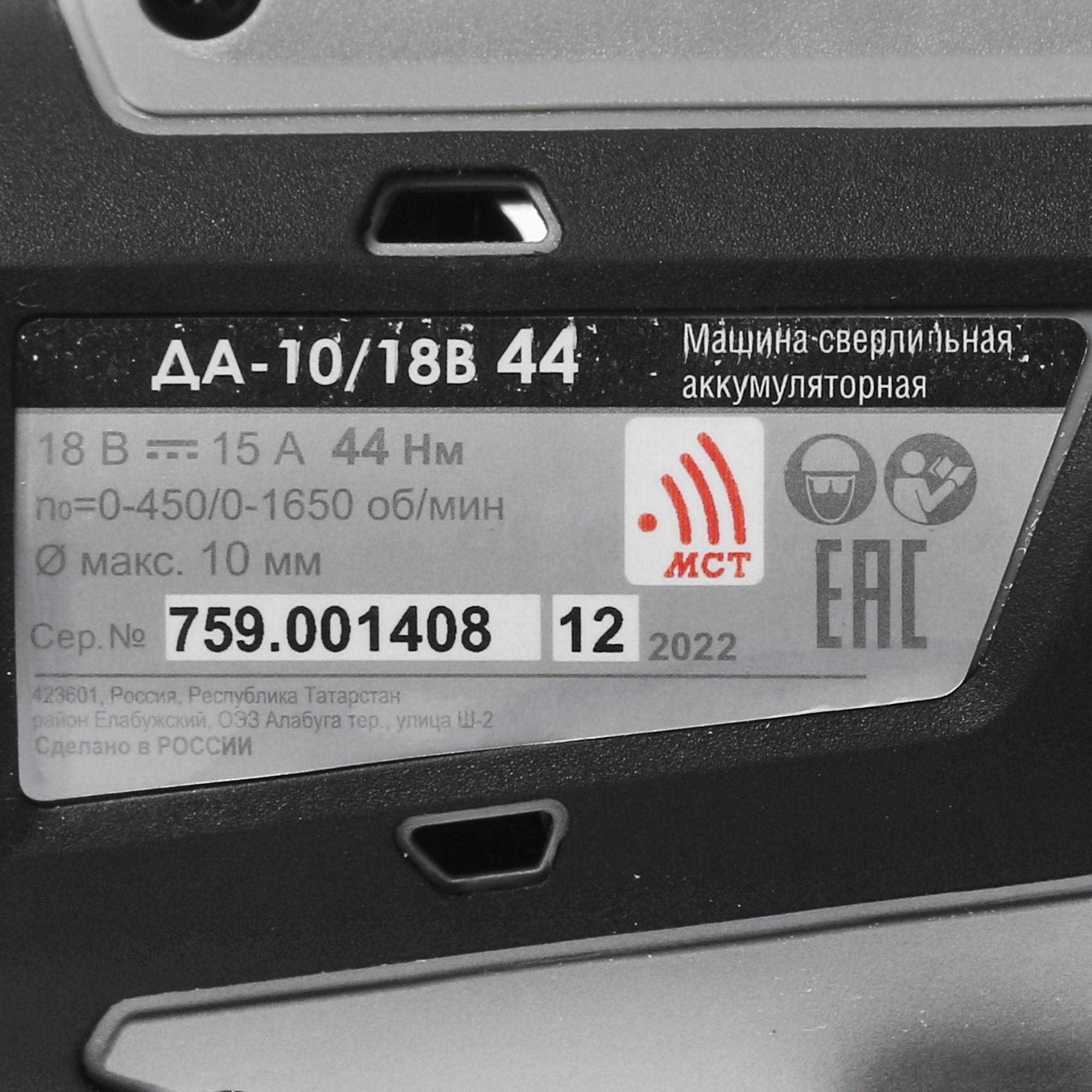 Дрель-шуруповерт Интерскол ДА-10/18В 44 МиниМАКС АПИ 18V 5097838 STDN-0000953 - Вид №3