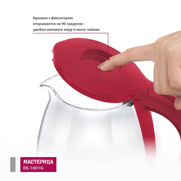 8157389 Электрочайник Мастерица ЕК-1801G красный STDN-0030776 - Вид №4