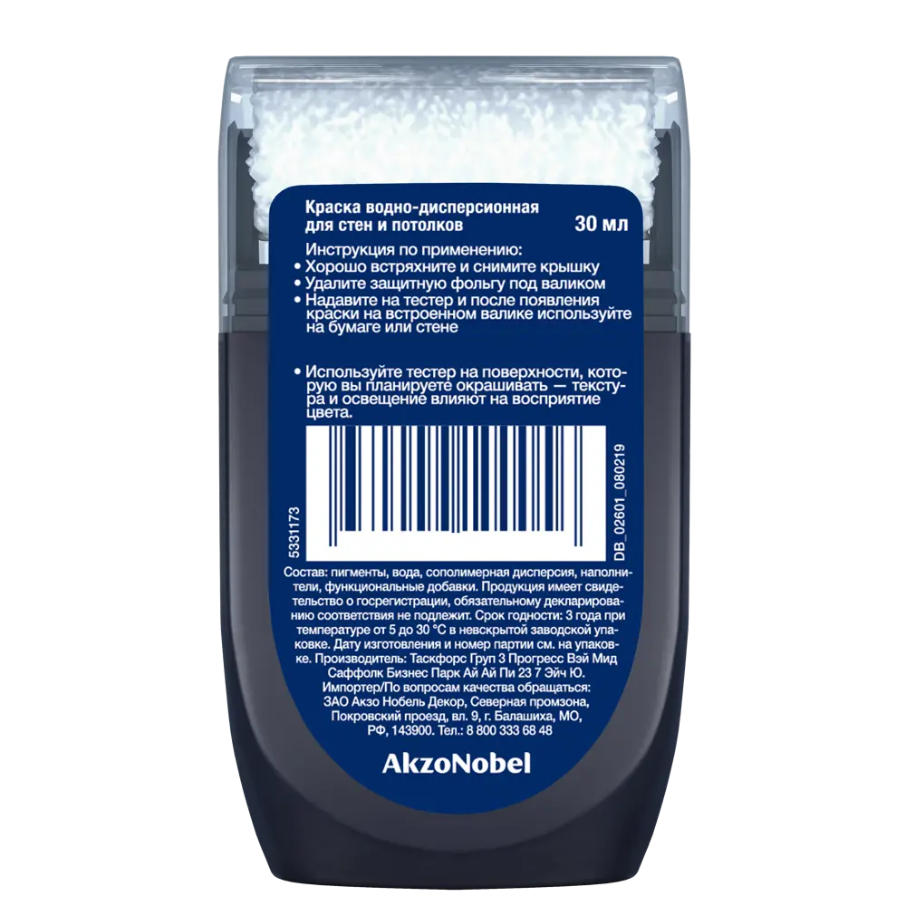 Тестер краски для стен Dulux 30BG 56/045 Limoges Blue 30 мл STLM-2001050 - Вид №2