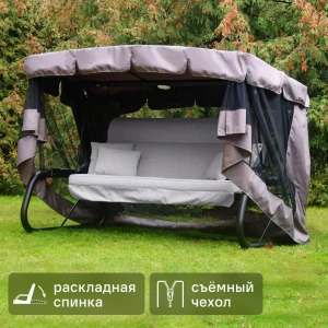 Качели садовые BEGINIA Moneron 4-х местные до 480 кг металл серый