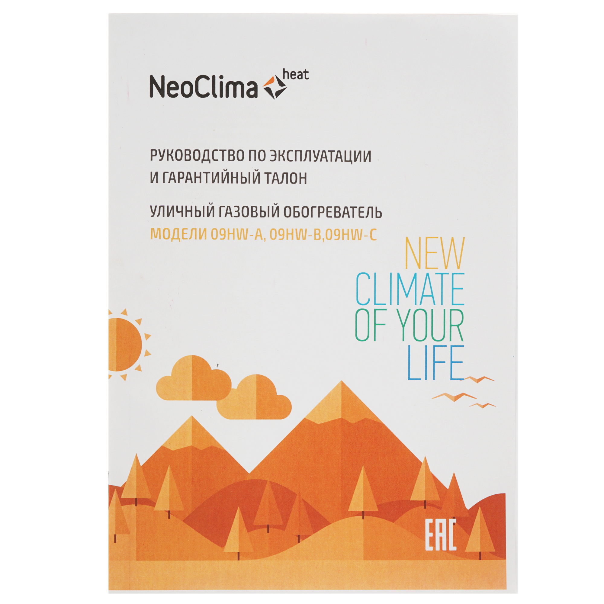 5327208 Газовый инфракрасный обогреватель Neoclima 09HW-B STDN-0083267 - Вид №7