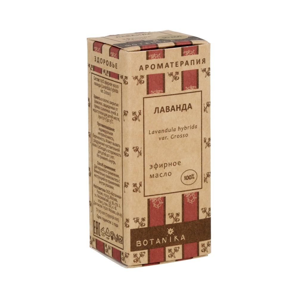 13387 Масло эфирное Лаванда 10 мл Botanika 
