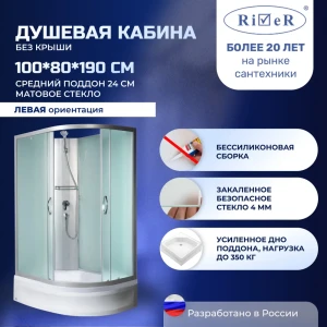 91966878 Душевая кабина River NRBK100/80/24L средний поддон 80x100см STLM-1324514