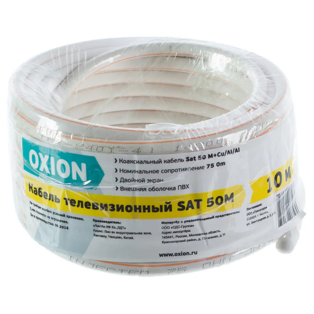 Кабель телевизионный SAT-50 M  10 м SAT-50M STLM-2022549 - Вид №2