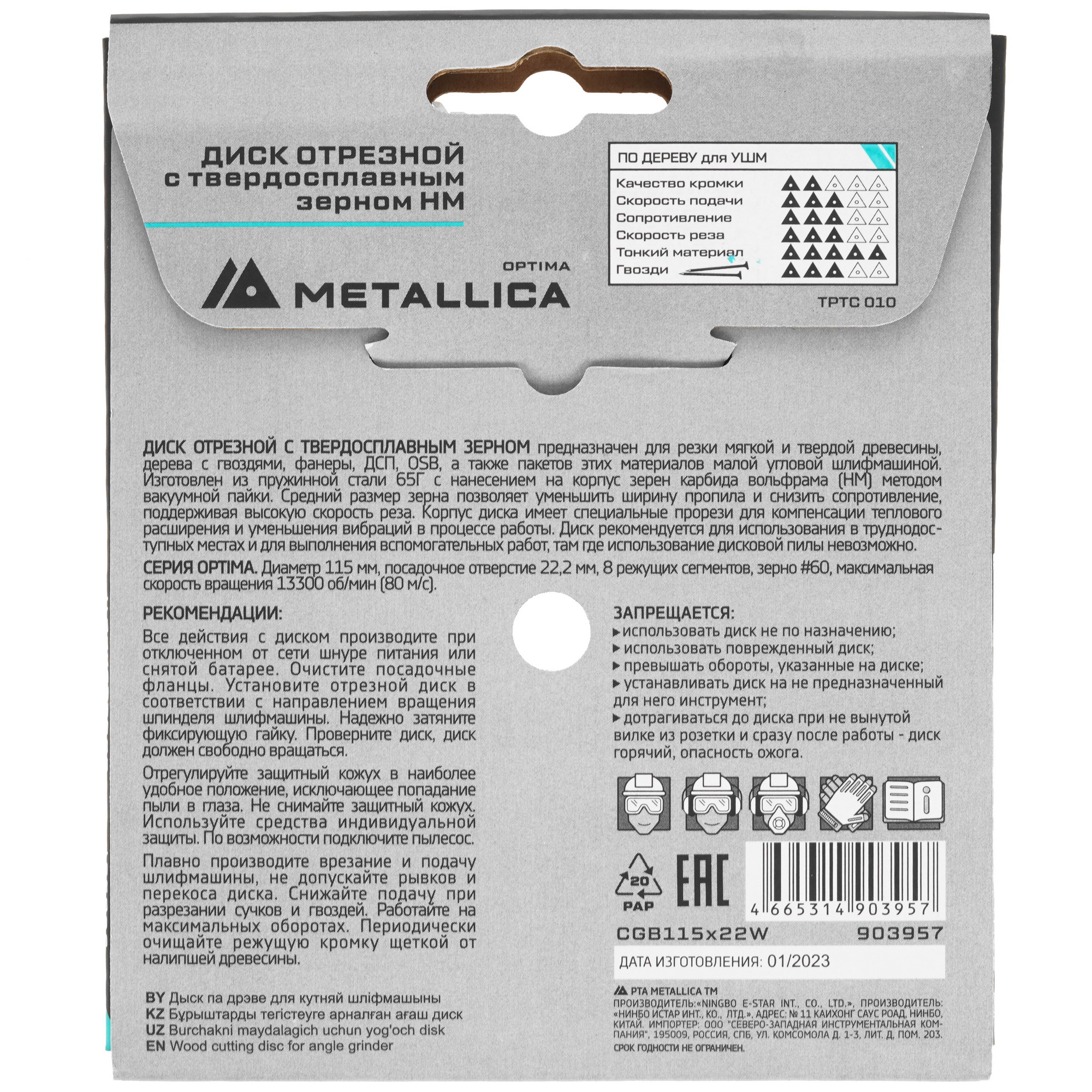 Диск отрезной Metallica 903957 9120826 STDN-0029790 - Вид №2