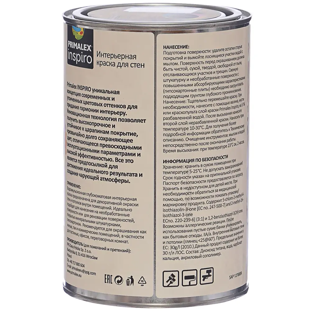Краска Primalex Inspiro 1 л Благородная глина STLM-2047897 - Вид №2