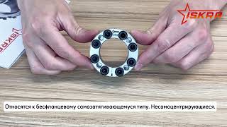 IS3544 Зажимная втулка KLHH025 (PHF FX120-25x47) ISKRA 
