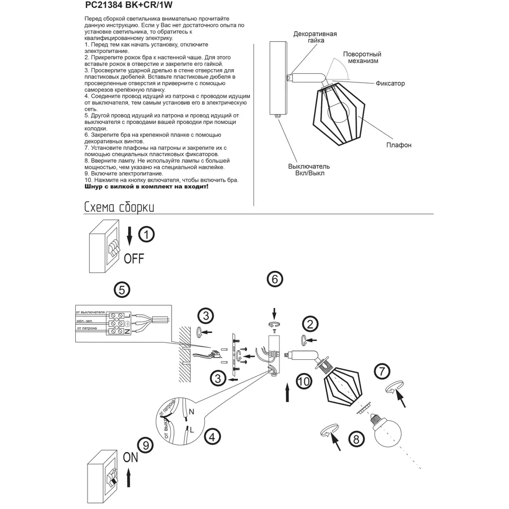 Светильник бра настенный Россвет Гранж РС21384 цвет черный STLM-2071769 - Вид №11