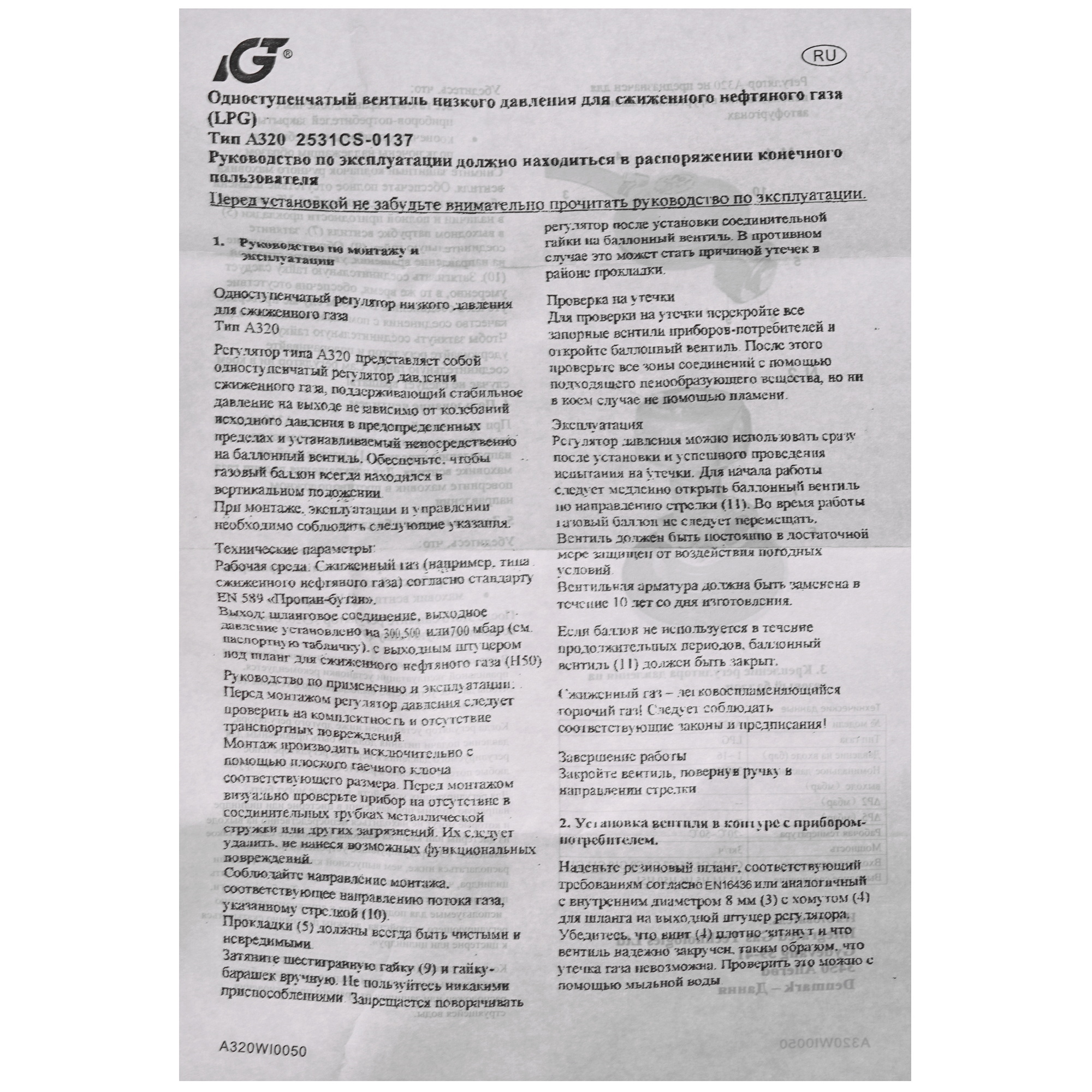 9177282 Тепловая пушка газовая Gigant GH15F STDN-0085159 - Вид №8