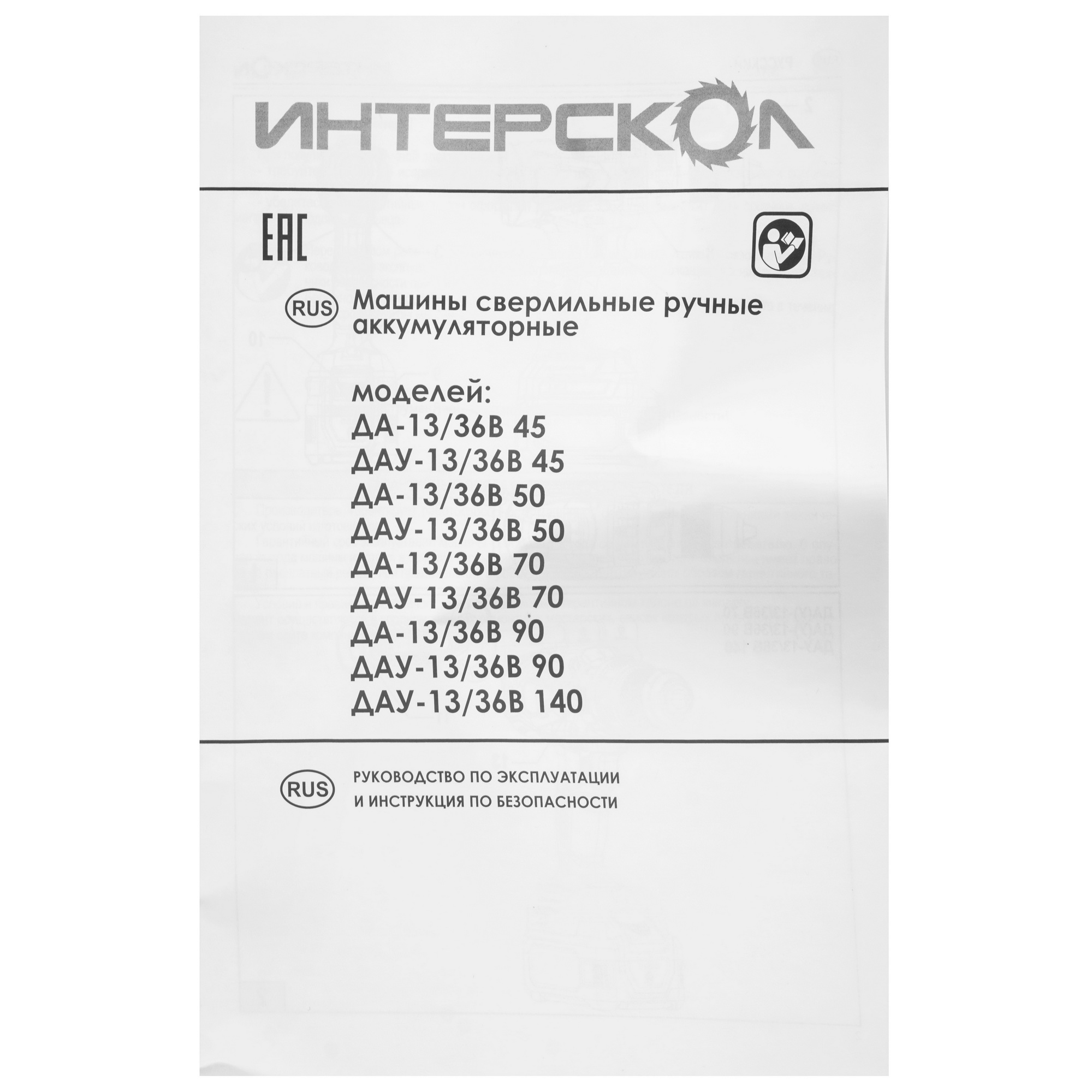 Дрель-шуруповерт Интерскол ДАУ-13/36В 140 9150383 STDN-0109772 - Вид №8