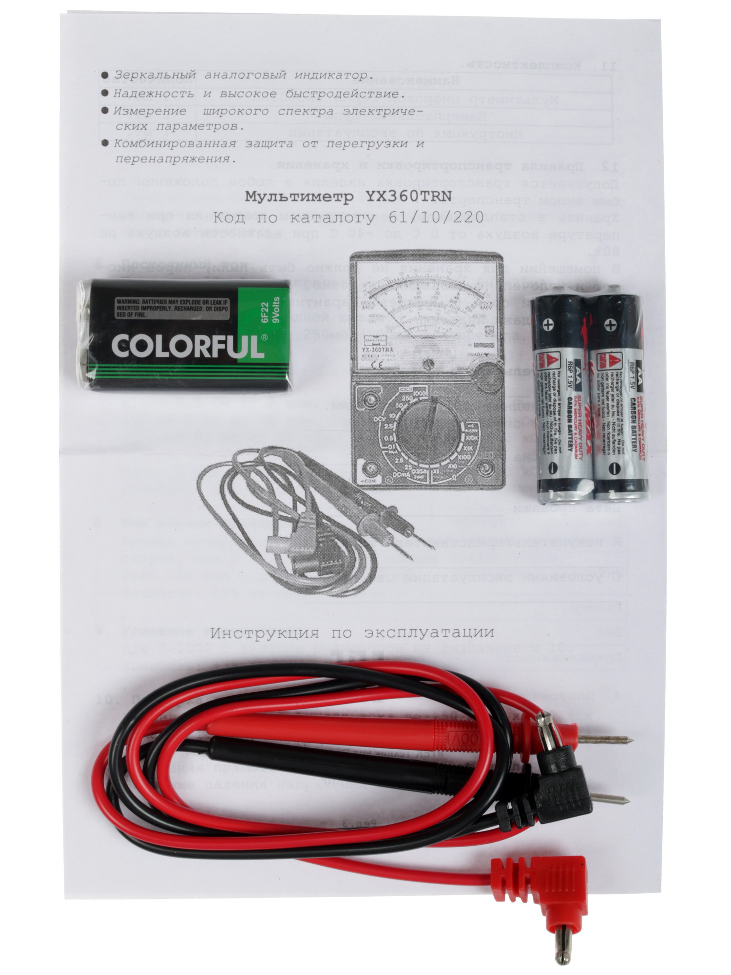 Мультиметр TEK DT YX360TRN 1118134 STDN-0036432 - Вид №6