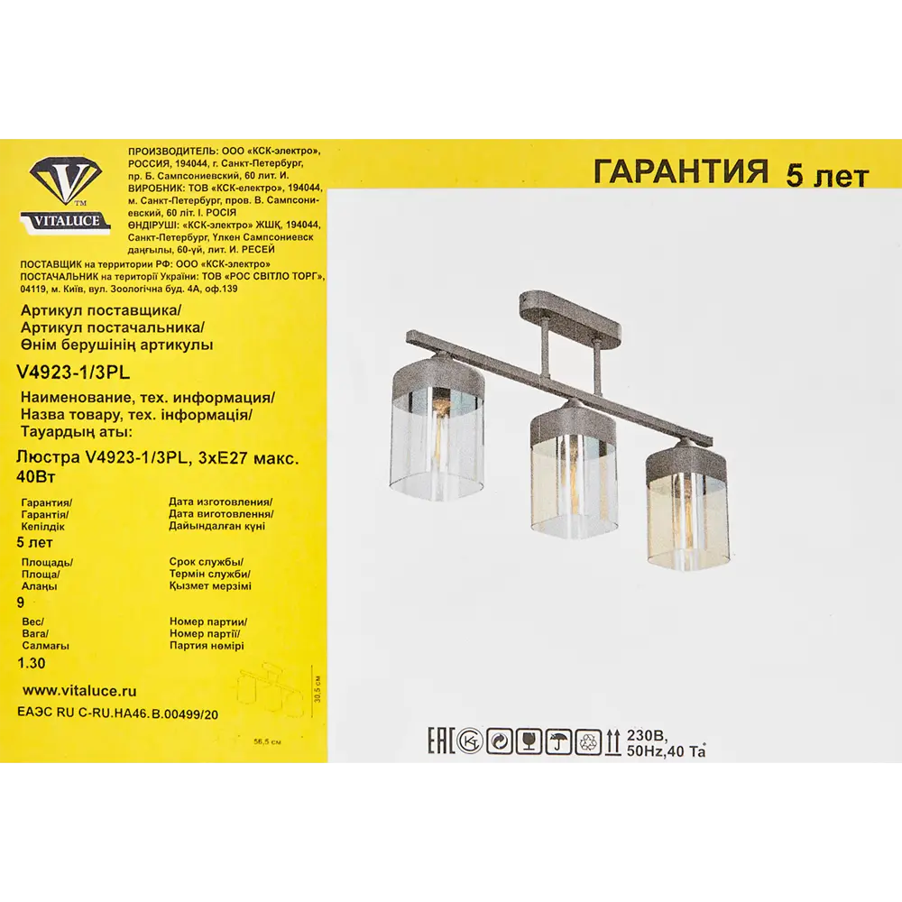 Люстра потолочная Vitaluce Катарина 3 лампы 9м² Е27 цвет черный матовый 89697007 STLM-2112366  - Вид №8