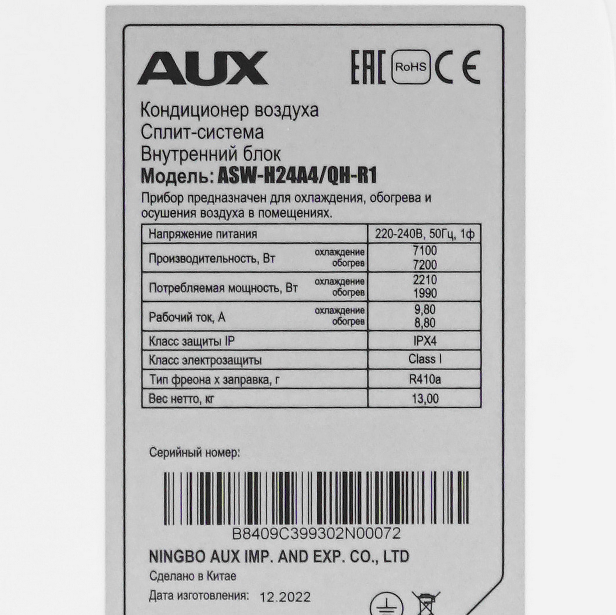 9986498 Кондиционер настенный сплит-система AUX ASW-H24A4/QH-R1/AS-H24A4/QH-R1 белый STDN-0077818 - Вид №3