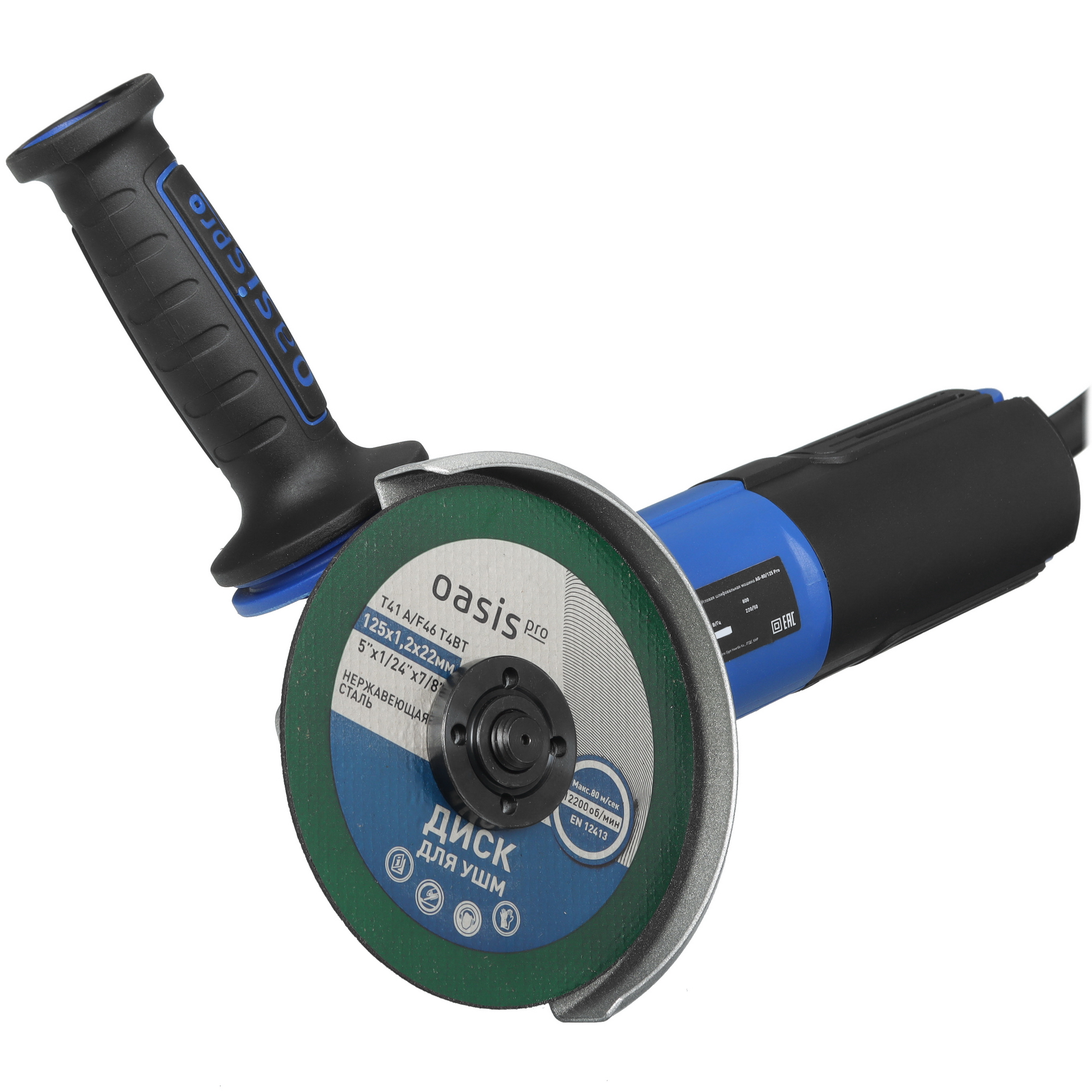 Углошлифовальная машина (УШМ) Oasis AG-80/125 Pro 9125063 STDN-0126342 - Вид №5