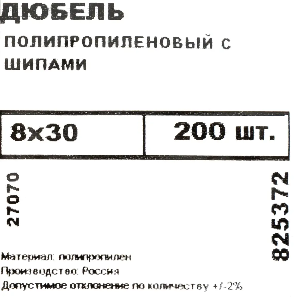 Дюбель с шипами для полнотелых материалов 8х30 мм полипропилен цвет синий 200 шт НЕВСКИЙ КРЕПЕЖ STLM-2163719 - Вид №4