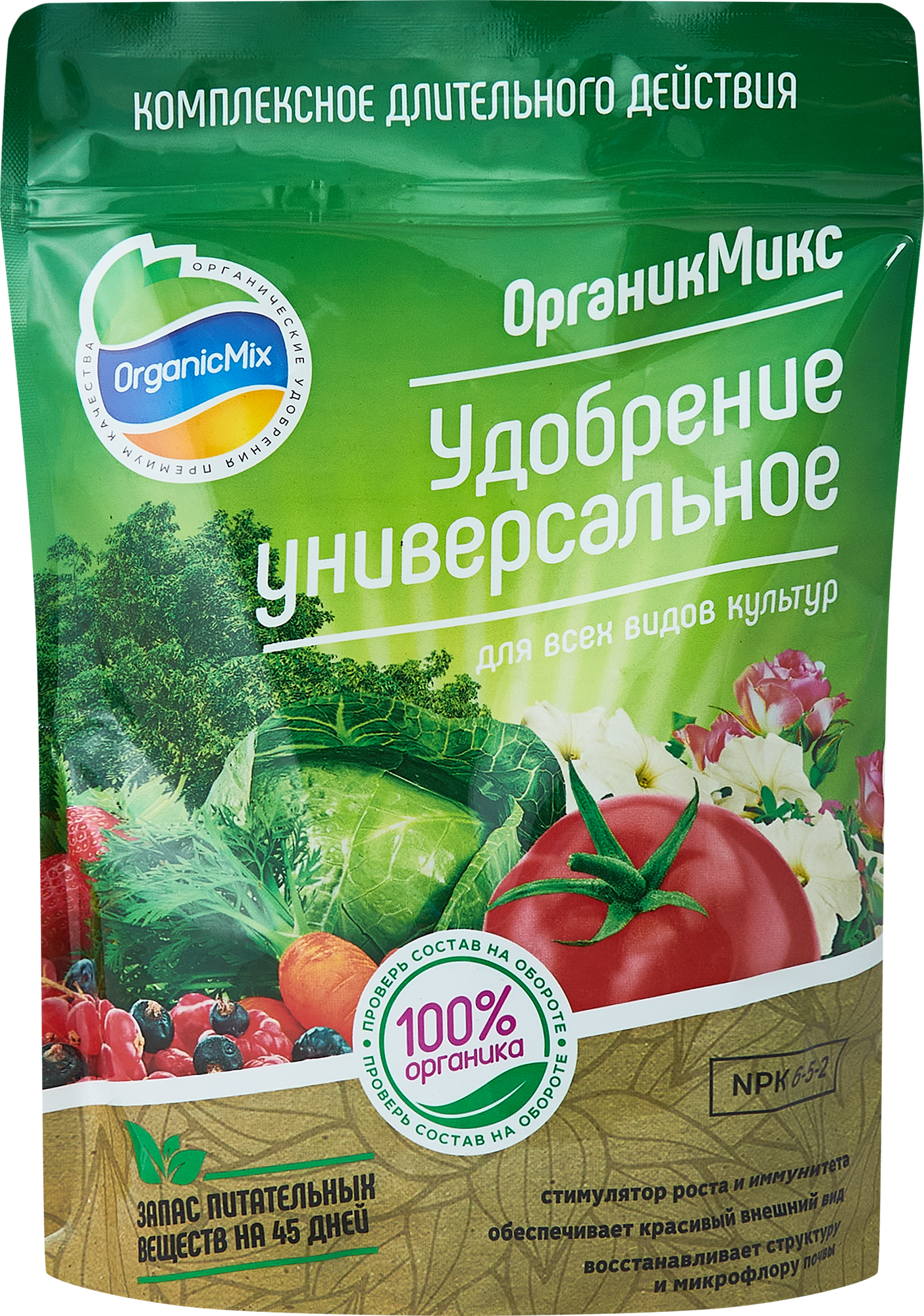 Органикмикс Универсальное органическое удобрение для почвы 0.85 кг 85246255