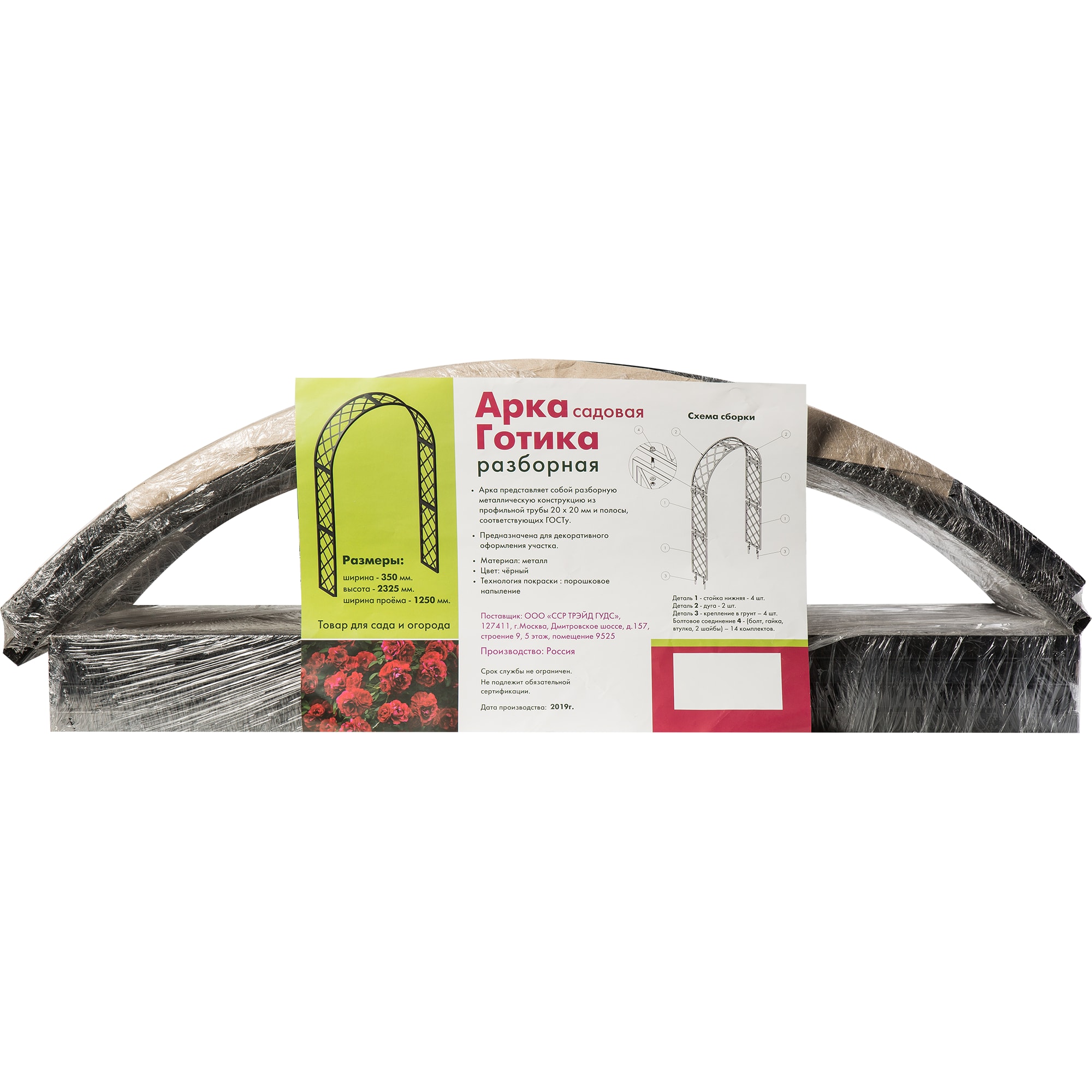 82202569 Арка садовая «Готика», 232х125х35 см, сталь, цвет чёрный Santreyd  - Вид №1