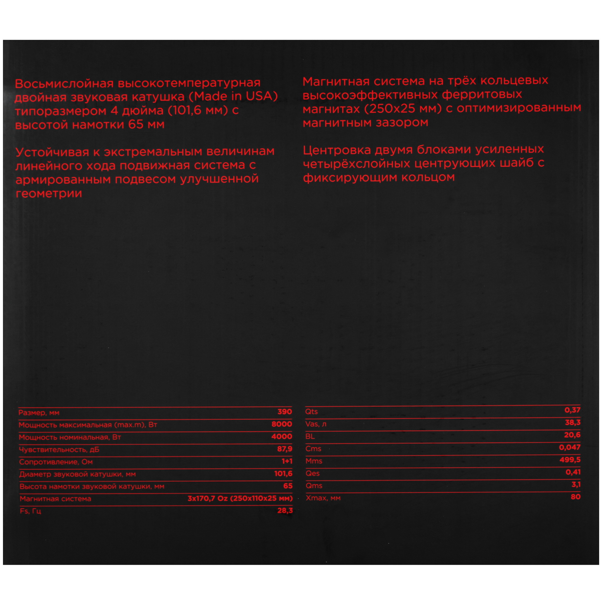 5351954 Сабвуферный динамик URAL УЛЬТИМАТУМ 15 STDN-0063637 - Вид №6