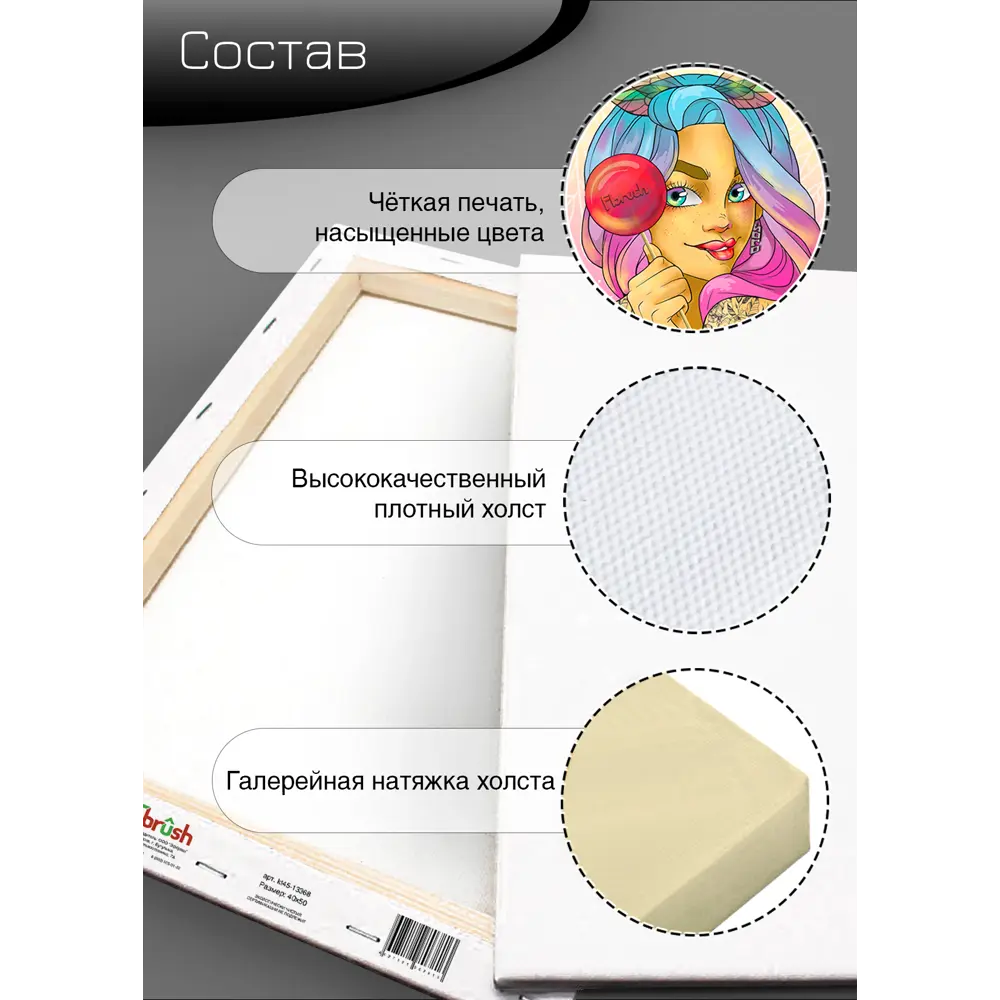 Картина на холсте Сладкая 40x50 см FBRUSH STLM-2075943 - Вид №9
