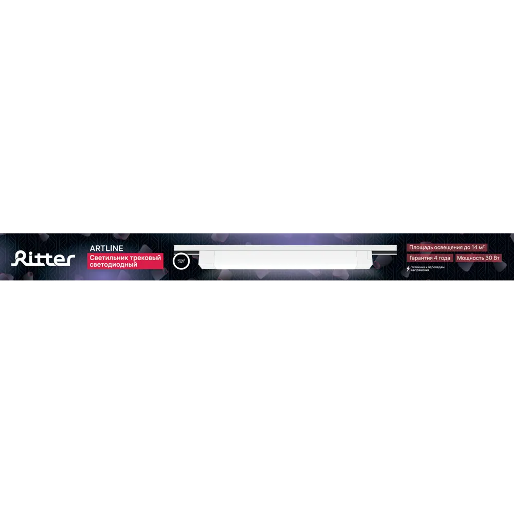 Трековый светильник линейный светодиодный Ritter Artline 474x35x40мм 30Вт до 14м² 4000К металл/пластик цвет белый STLM-2024769 - Вид №10