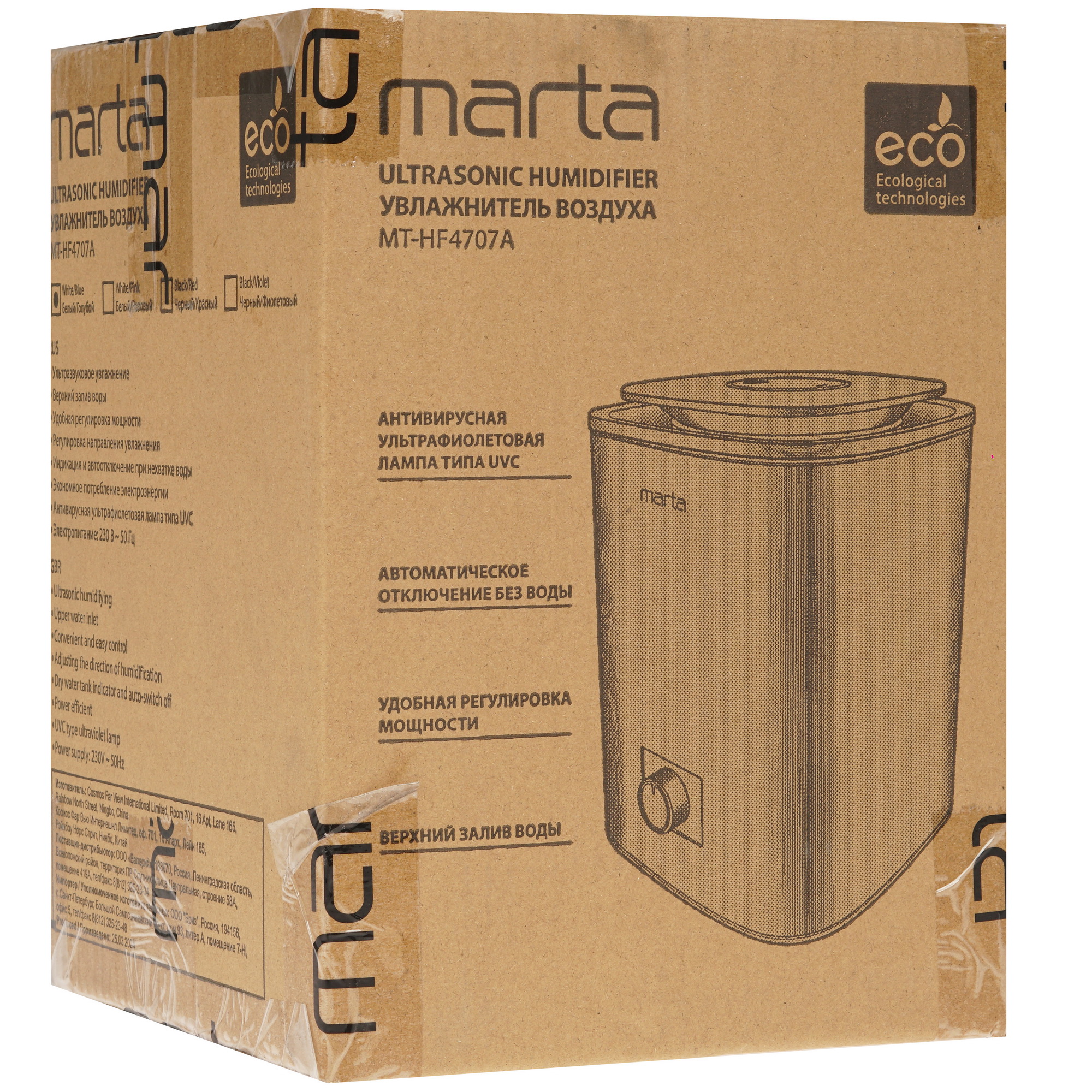 9148528 Увлажнитель воздуха MARTA MT-HF4707A STDN-0138929 - Вид №6