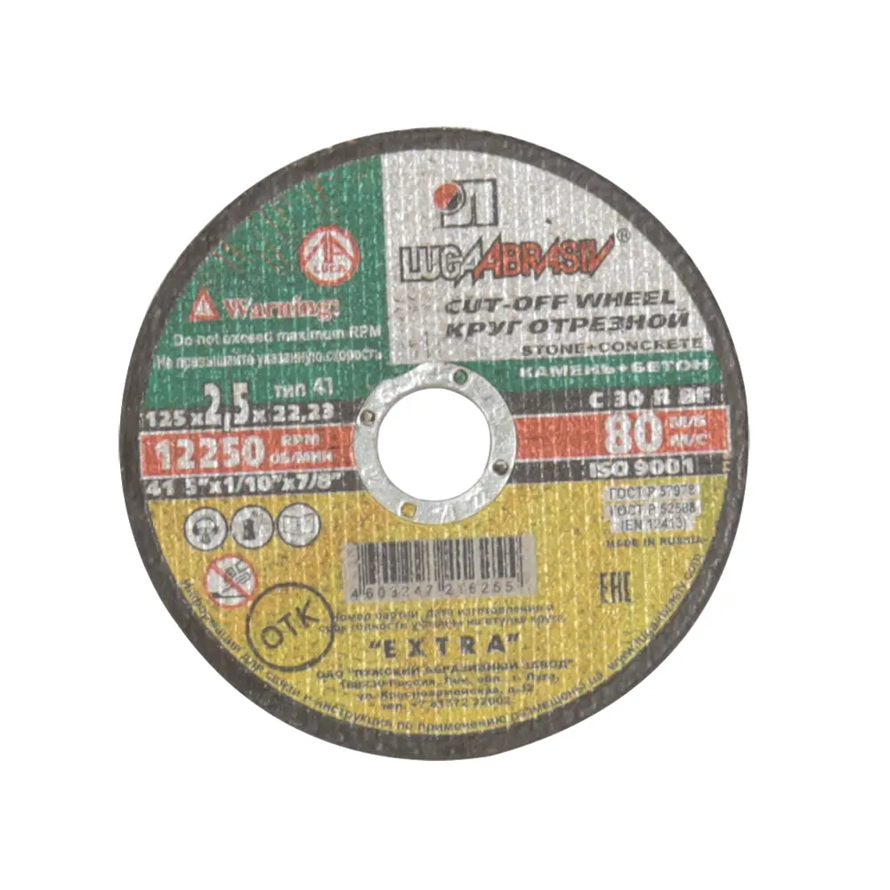 Диск отрезной по камню C24, 125x2.5x22 мм Santreyd STLM-2081838