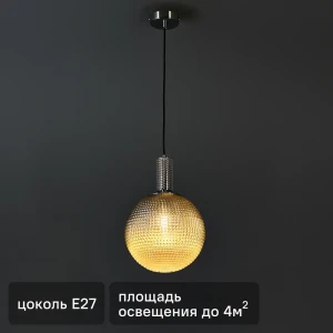 Светильник подвесной Milagro 1 лампа 4 м² цвет серебристый 89370789 STLM-2093538
