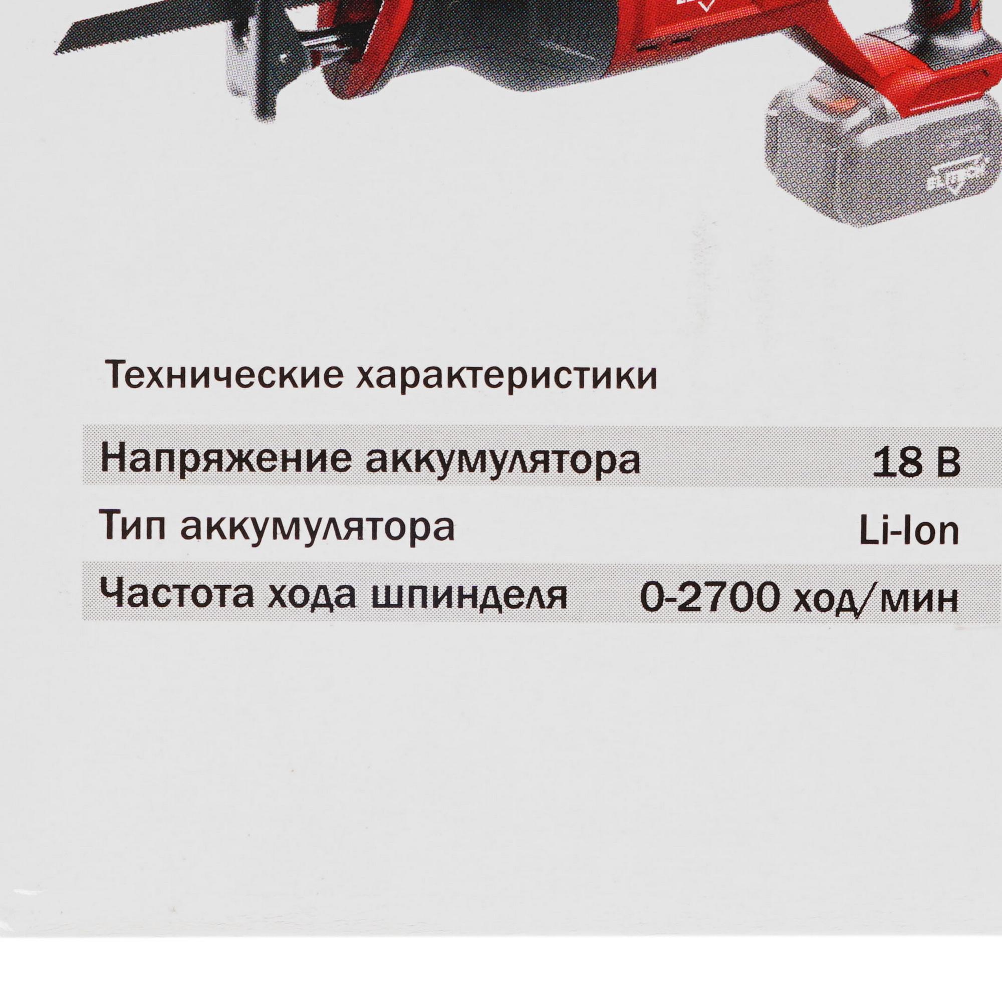 Сабельная пила Elitech ПСА 18СЛ (Е2206.001.00)   , Без ЗУ, Без АКБ 8195504 STDN-0091893 - Вид №6