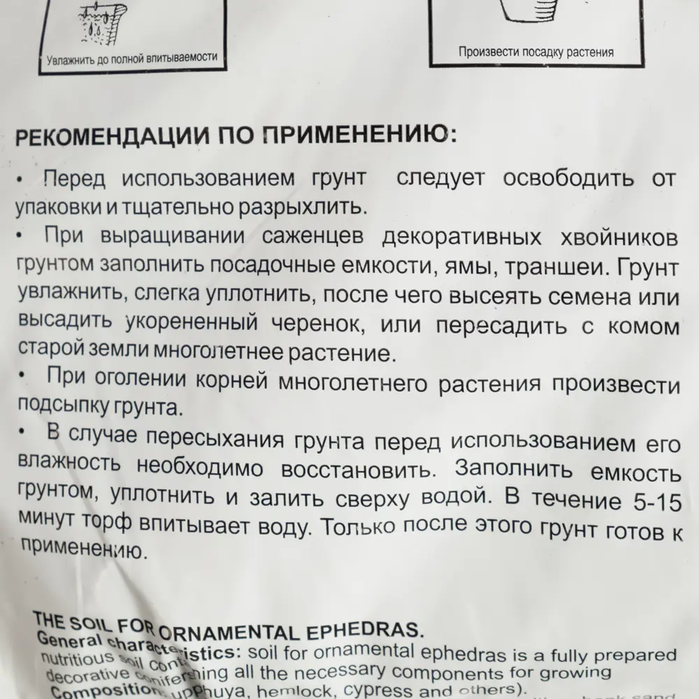 Грунт Veltorf для декоративных хвойников 10 л STLM-2127248 - Вид №2