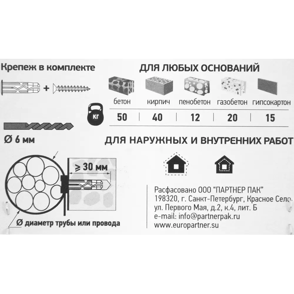 Хомут для труб и кабелей 16-32 мм цвет серый, 10 шт. 82142794 STLM-2157612 ЕВРОПАРТНЕР  - Вид №3