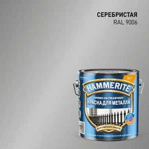 Грунт-эмаль Hammerite для защиты металла от ржавчины, серебристая 2 л 89411147