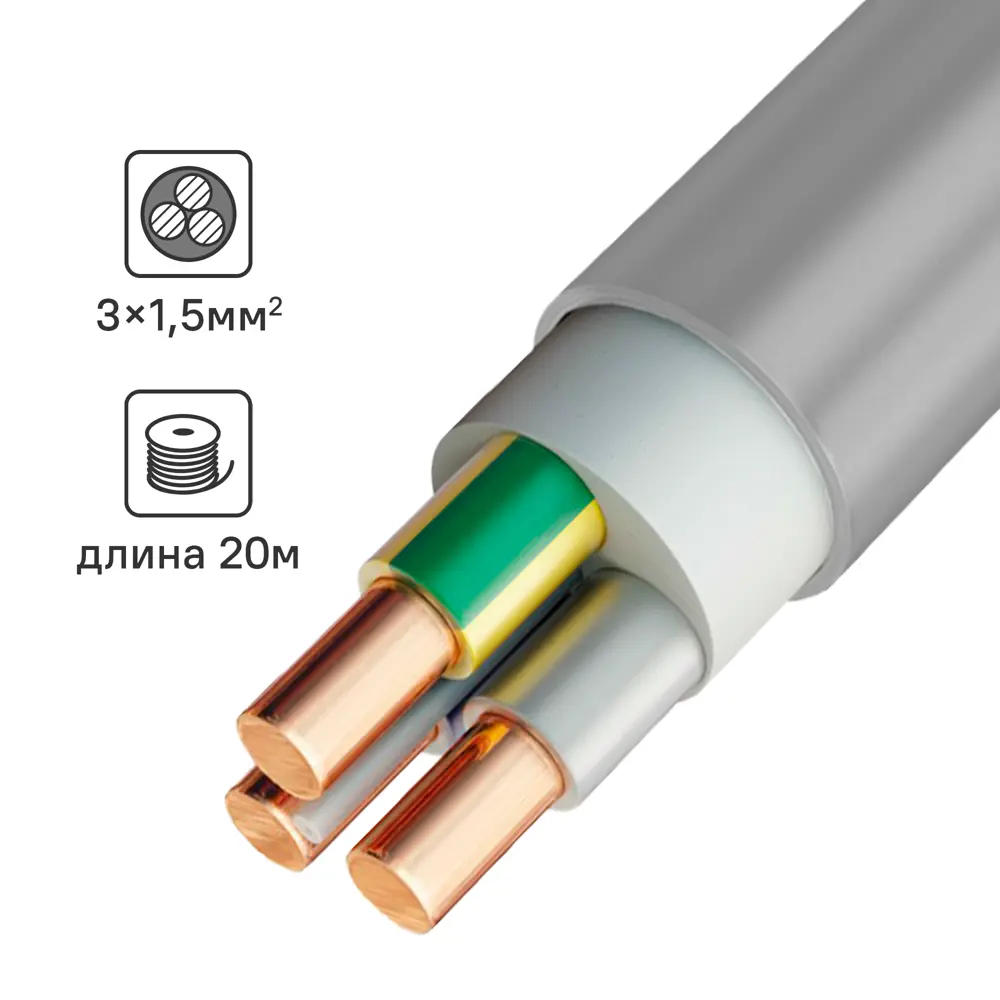 Электрический кабель Угличкабель NYM-J 3x1.5 20 м 89456235 STLM-2090753 