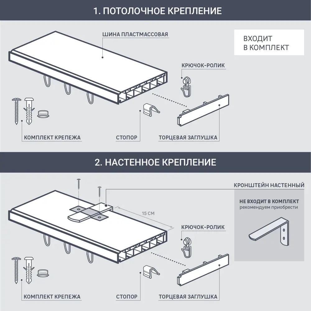 Santreyd Потолочный карниз однорядный белый для штор 200 см 15333300 STLM-1492273 - Вид №2