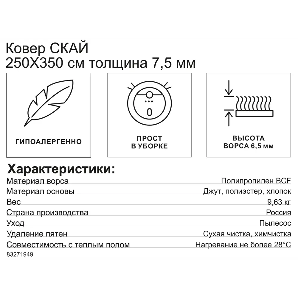 Ковер Santreyd Sky L030 - серый прямоугольный для гостиной 83271949 STLM-0040068 - Вид №6
