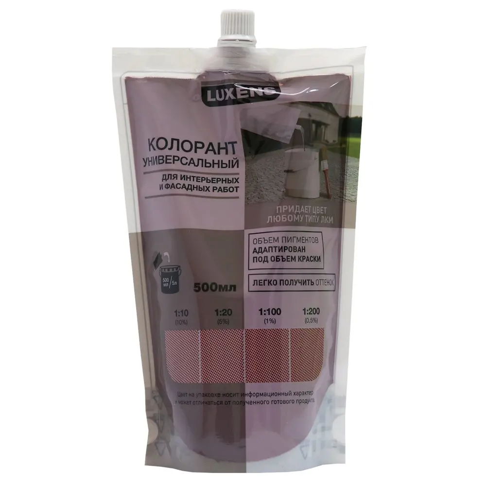 Колорант Luxens 0.5 л цвет коричневый STLM-2042428