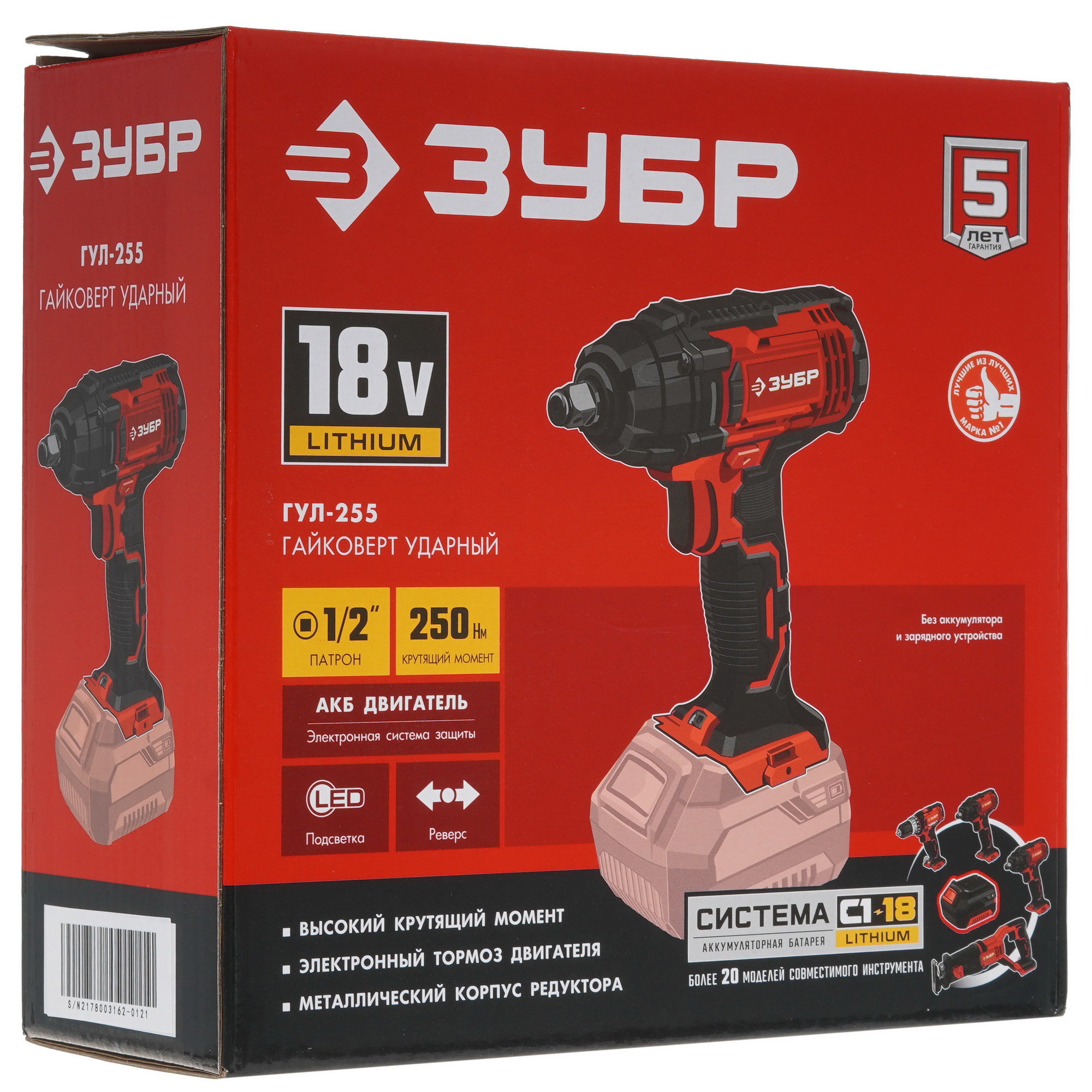 Гайковерт Зубр ГУЛ-255 С1-18 18V  , Без ЗУ, Без АКБ 9927695 STDN-0078623 - Вид №7