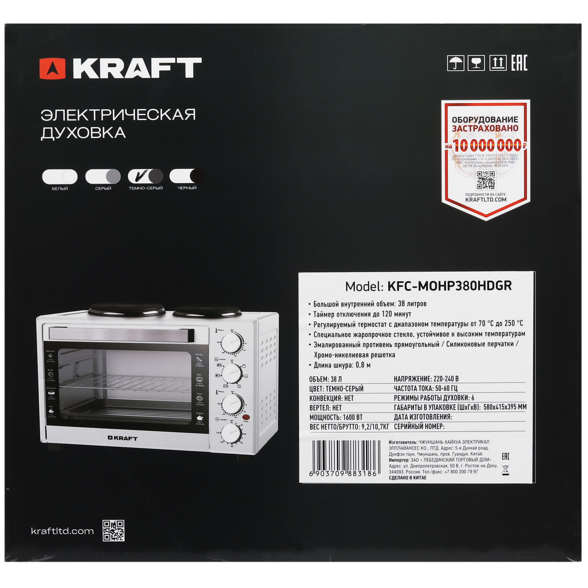 9080984 Мини-печь Kraft KFC-MOHP 380 HDGR серый STDN-0147628 - Вид №9