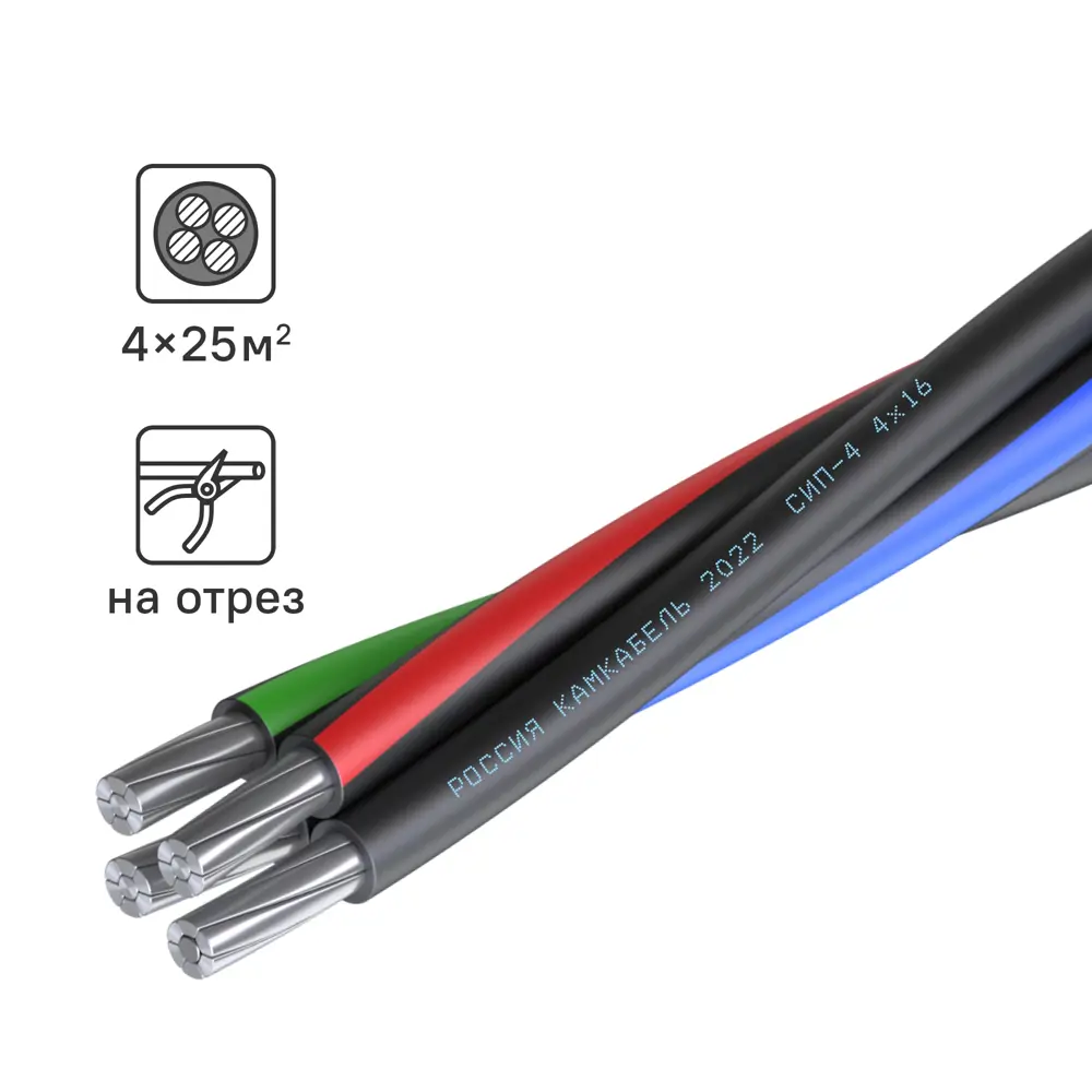 КАМКАБЕЛЬ СИП-4 4×25 алюминиевый провод для воздушных линий 88780987 STLM-1105153