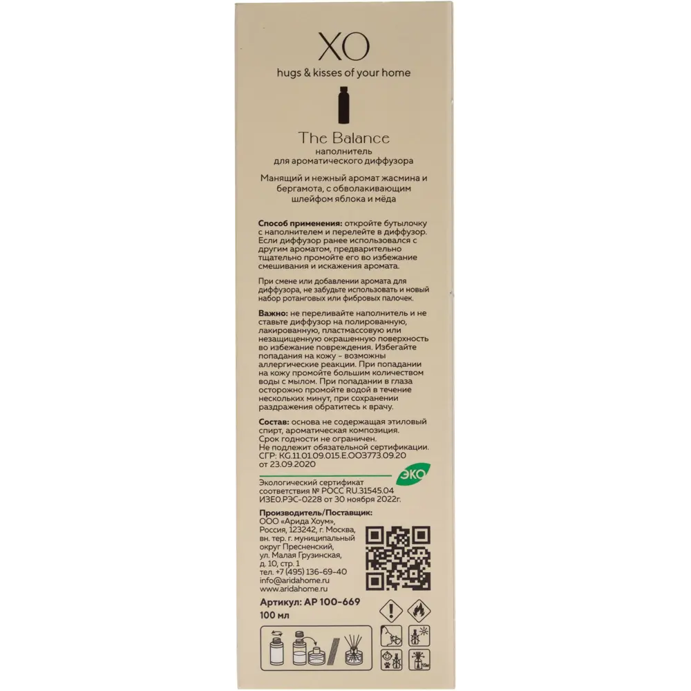 Наполнитель для диффузора Arida Home Xo The Balance 100 мл STLM-2131145 - Вид №2