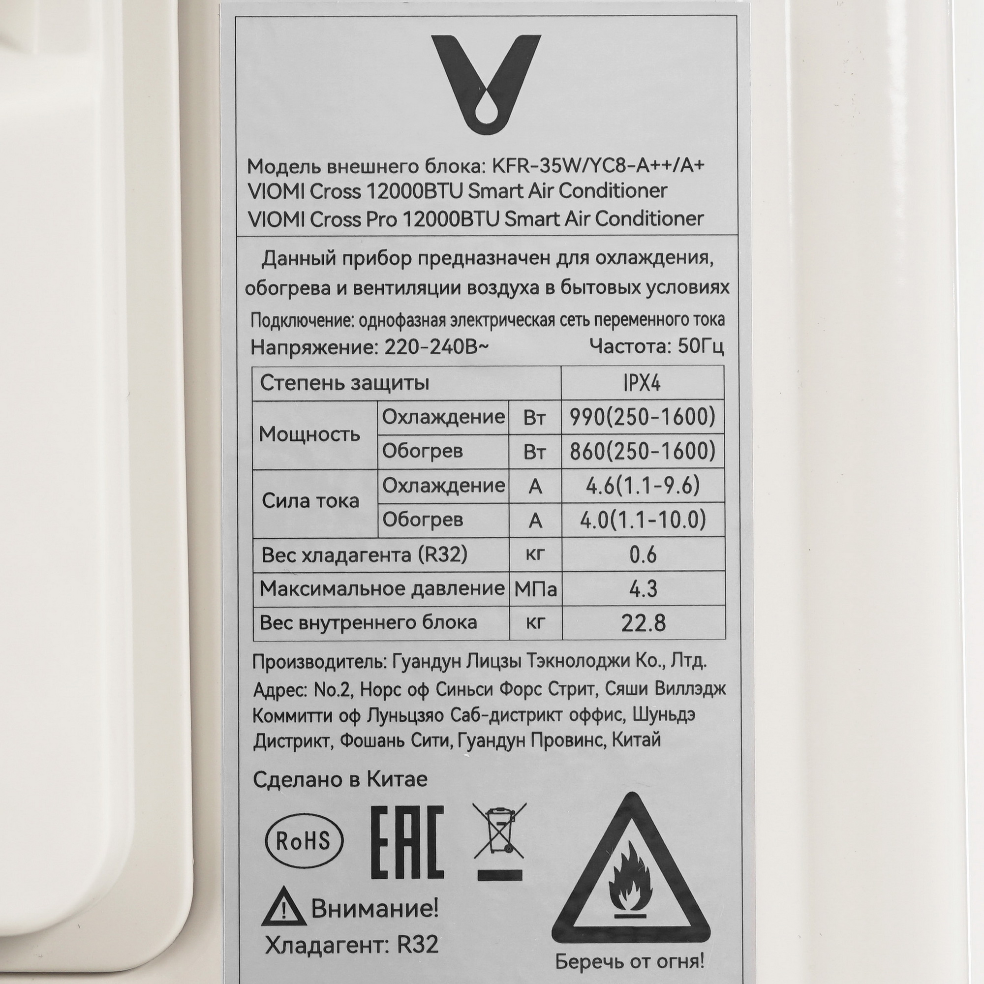 9986667 Кондиционер настенный сплит-система Viomi KFR-35GW/EY2UMC черный STDN-0050636 - Вид №7