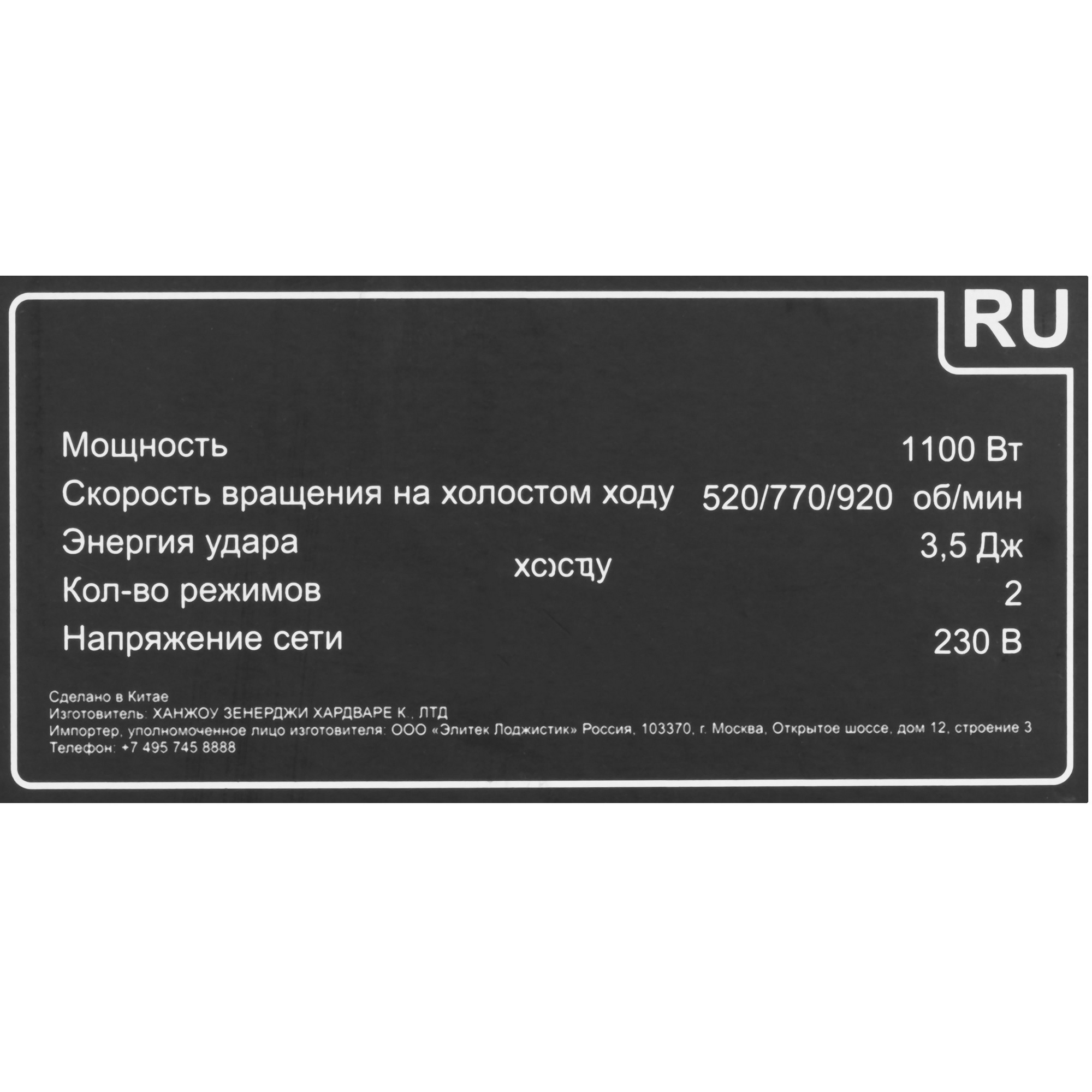 Перфоратор Elitech HD RH 1130E 9130096 STDN-0022060 - Вид №6