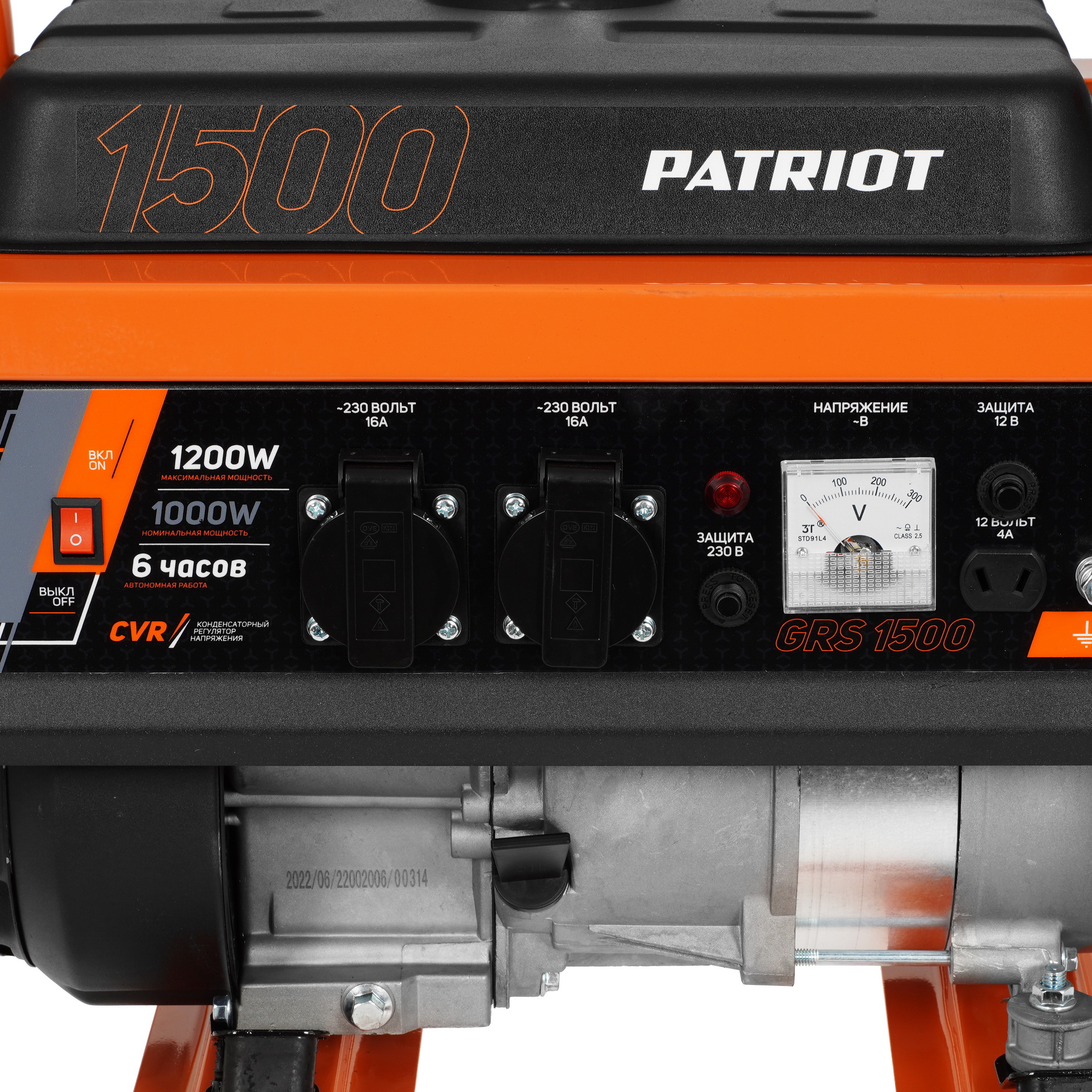 Электрогенератор   бензиновый Patriot GRS 1500 5099880 STDN-0007070 - Вид №6