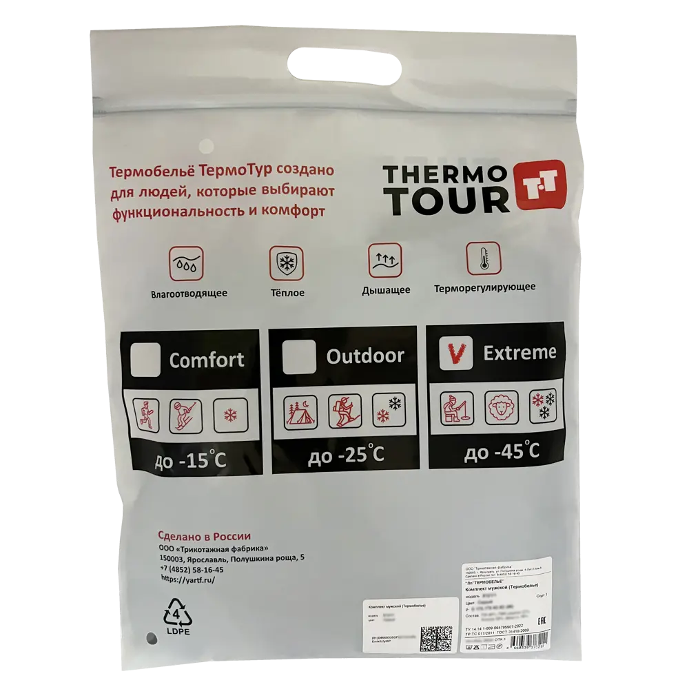 Мужской комплект термобелья THERMOTOUR М.8121/1 серый 89398838 Extreme STLM-1329008 - Вид №3