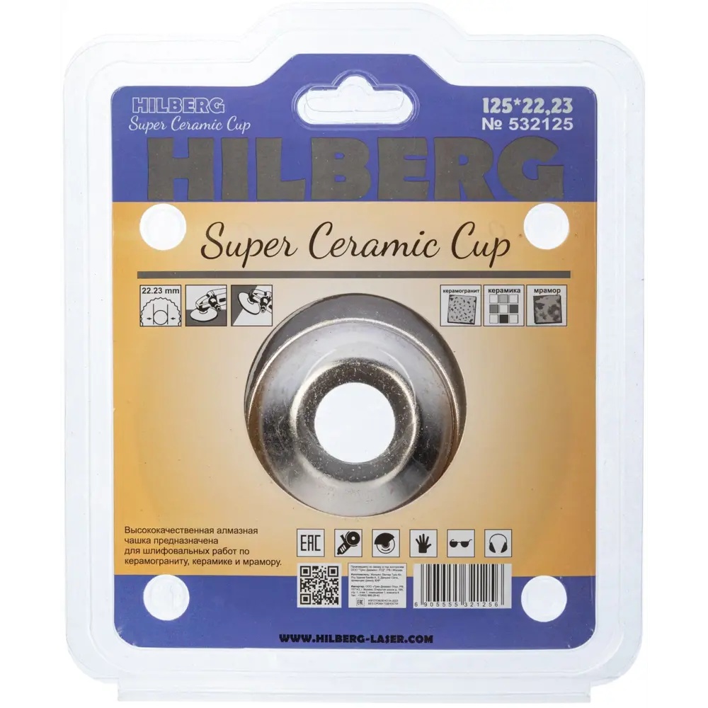 Алмазная чашка Trio-Diamond 125 мм для шлифовки керамогранита 88894405 STLM-1474713 - Вид №2