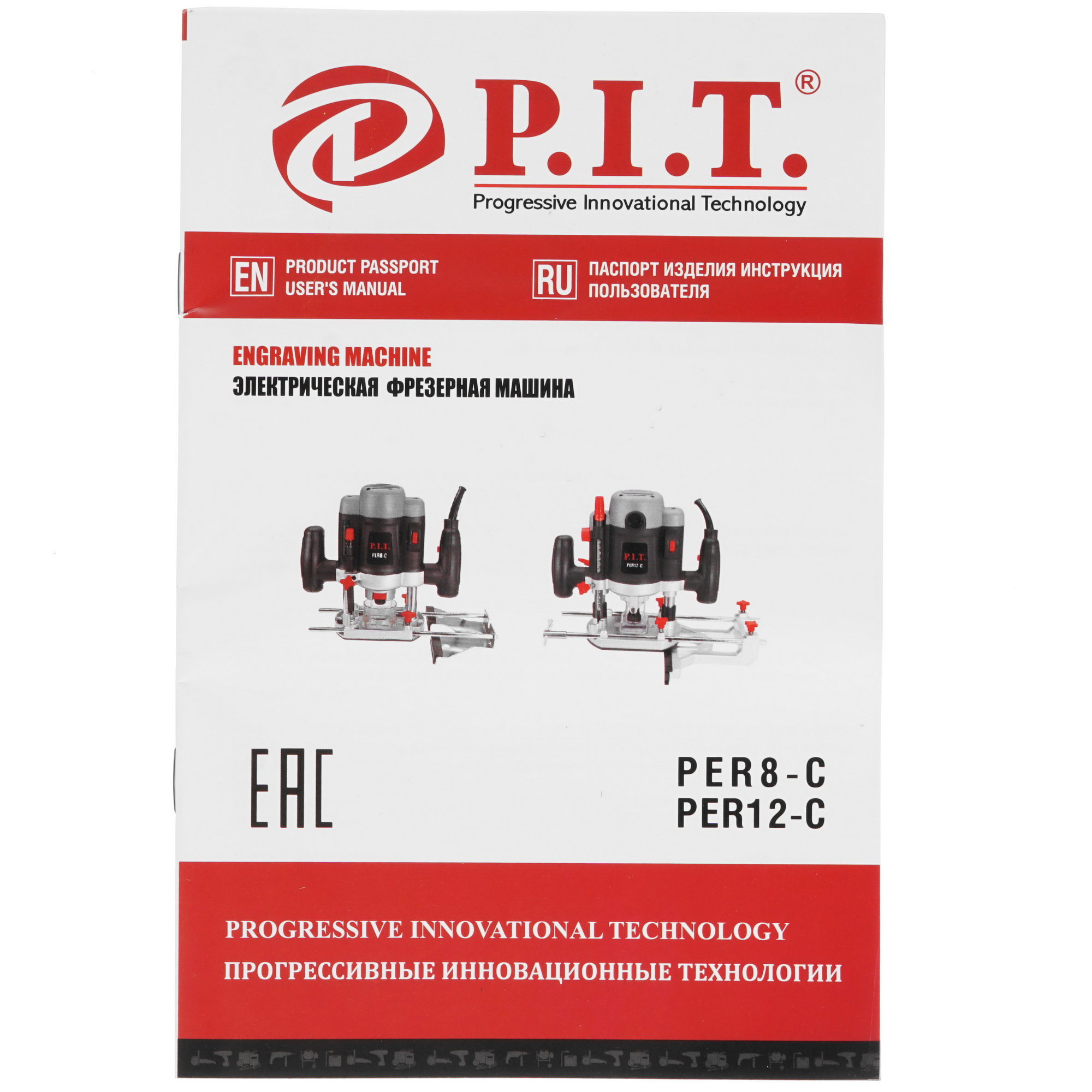 Фрезер PIT PER8-C 8123979 STDN-0046480 - Вид №5