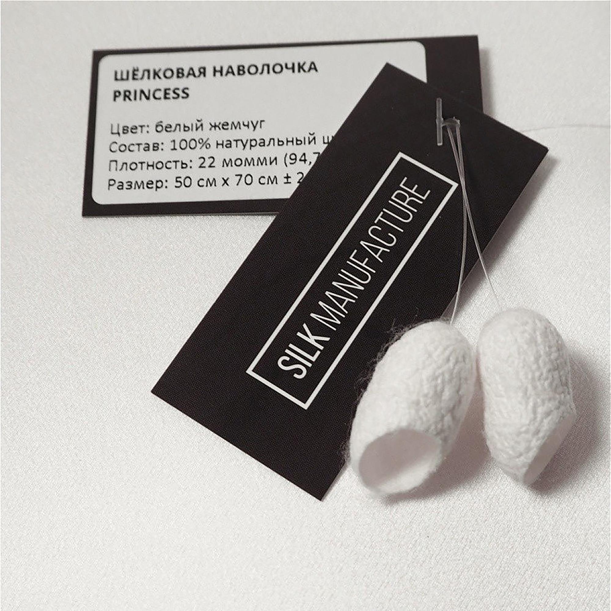 Наволочка princess57white, 70x50 см, шелк, 1шт, цвет белый жемчуг SILK MANUFACTURE 90520667 - Вид №2