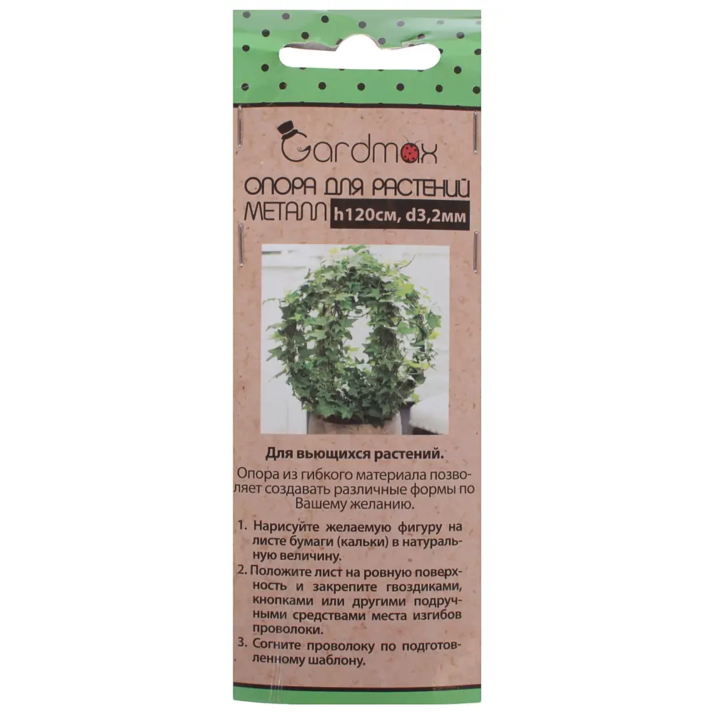 GARDMAX Опора для вьющихся растений 120 см с металлопластиковой конструкцией 81951913 STLM-0014837 - Вид №1