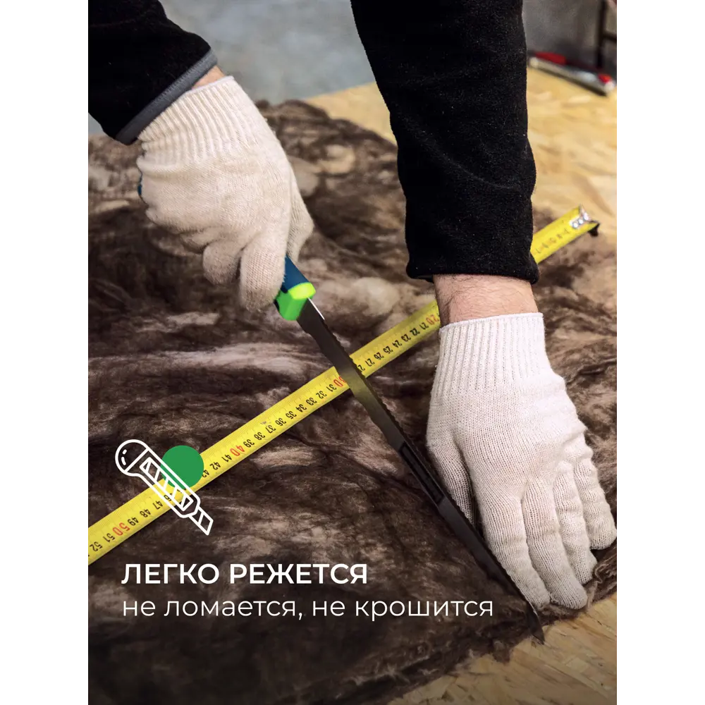 Утеплитель Knauf Insulation ТеплоKnauf Стена 50 мм 12 шт 610x1300 мм 9.516 м² STLM-2063112 - Вид №7