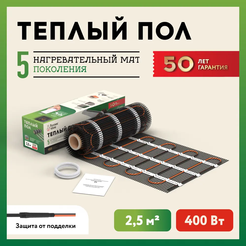 91316489 Нагревательный мат для теплого пола Русское тепло 2.5 м² 400 Вт STLM-0943387