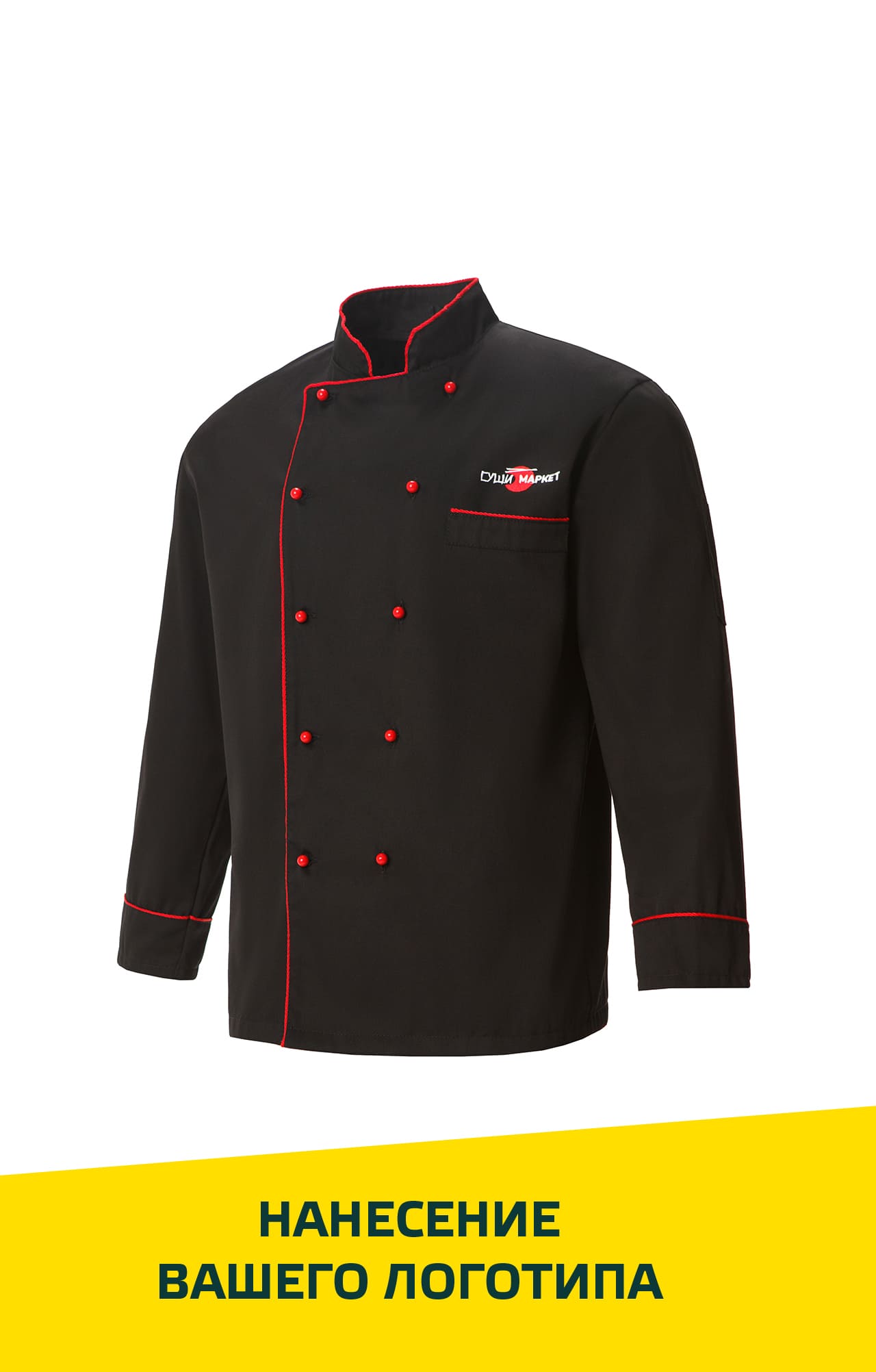 66013 Куртка поварская "Люкс" черная  Повар  размер 56-58/182-188 Спецодежда  - Вид №10